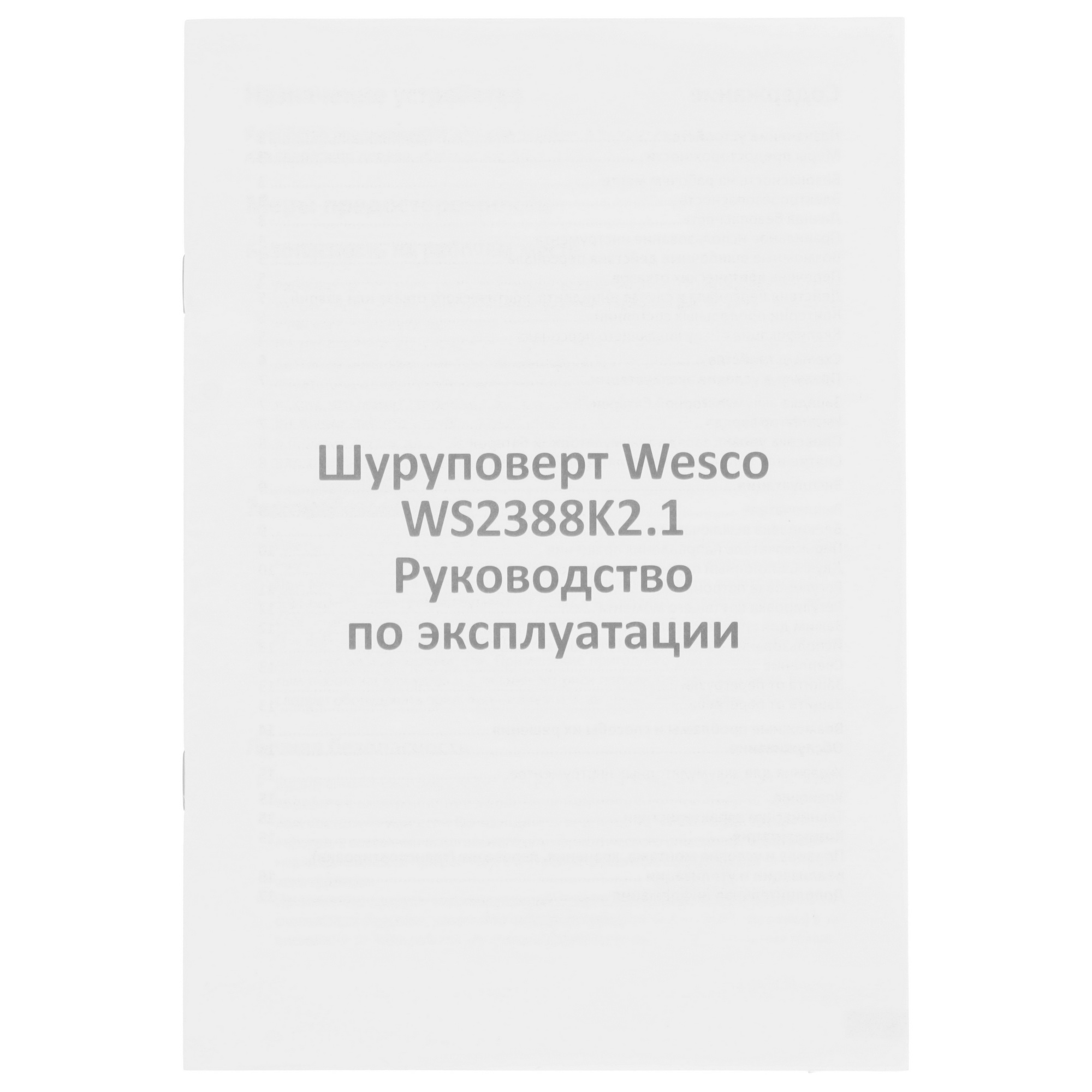 Дрель-шуруповерт Wesco WS2388K2.1 1ForAll 18V 5411533 STDN-0058379 - Вид №7