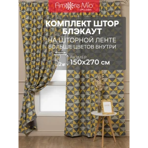 91212519 Комплект штор на шторной ленте блэкаут Amore Mio Печать 150x270 см цвет желтый/серый STLM-1029659