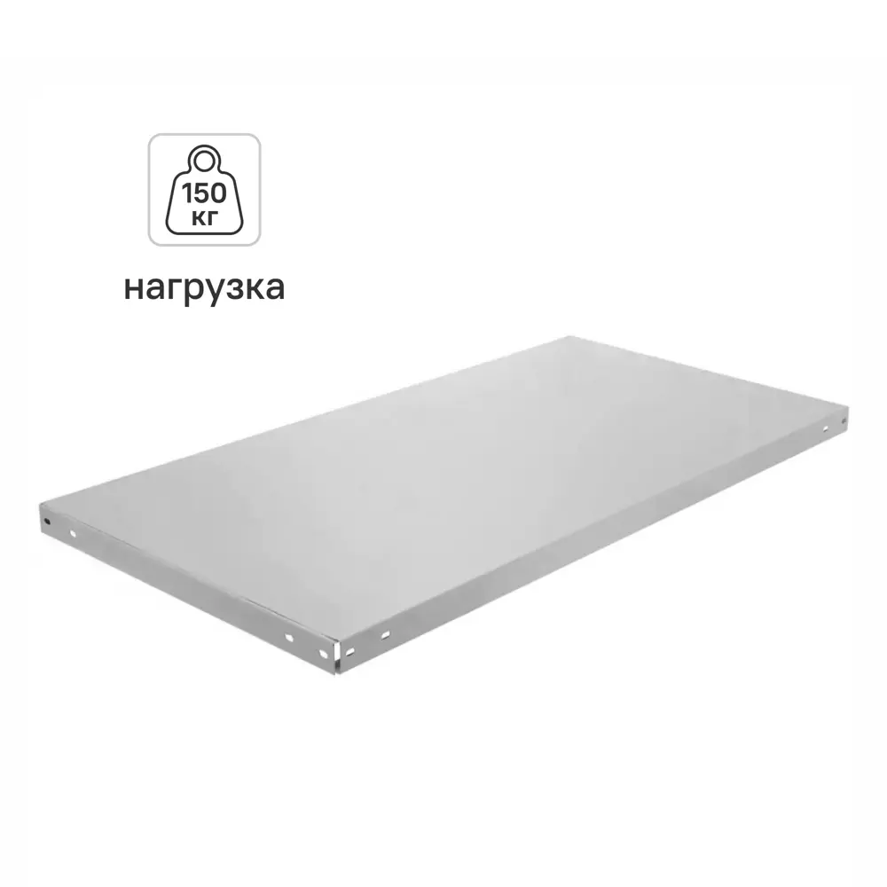 Полка для стеллажа Everest-150-50/80 80x4x50 см сталь нагрузка на полку 150 кг 89396593 STLM-2156357  - Вид №1