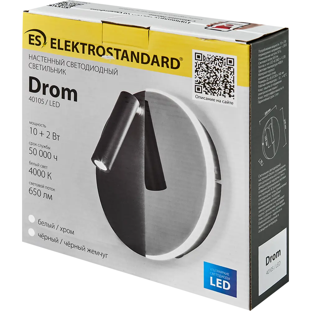 Elektrostandard Drom — настенный светильник с нейтральным белым светом 83961962 STLM-0045470 - Вид №7