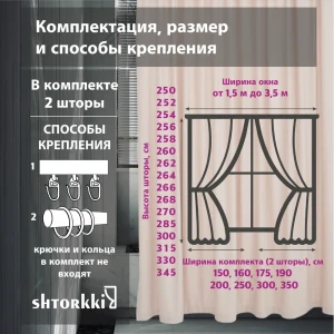 91624340 Комплект штор бархат Pink 125x285 см 2 шт STLM-1046249