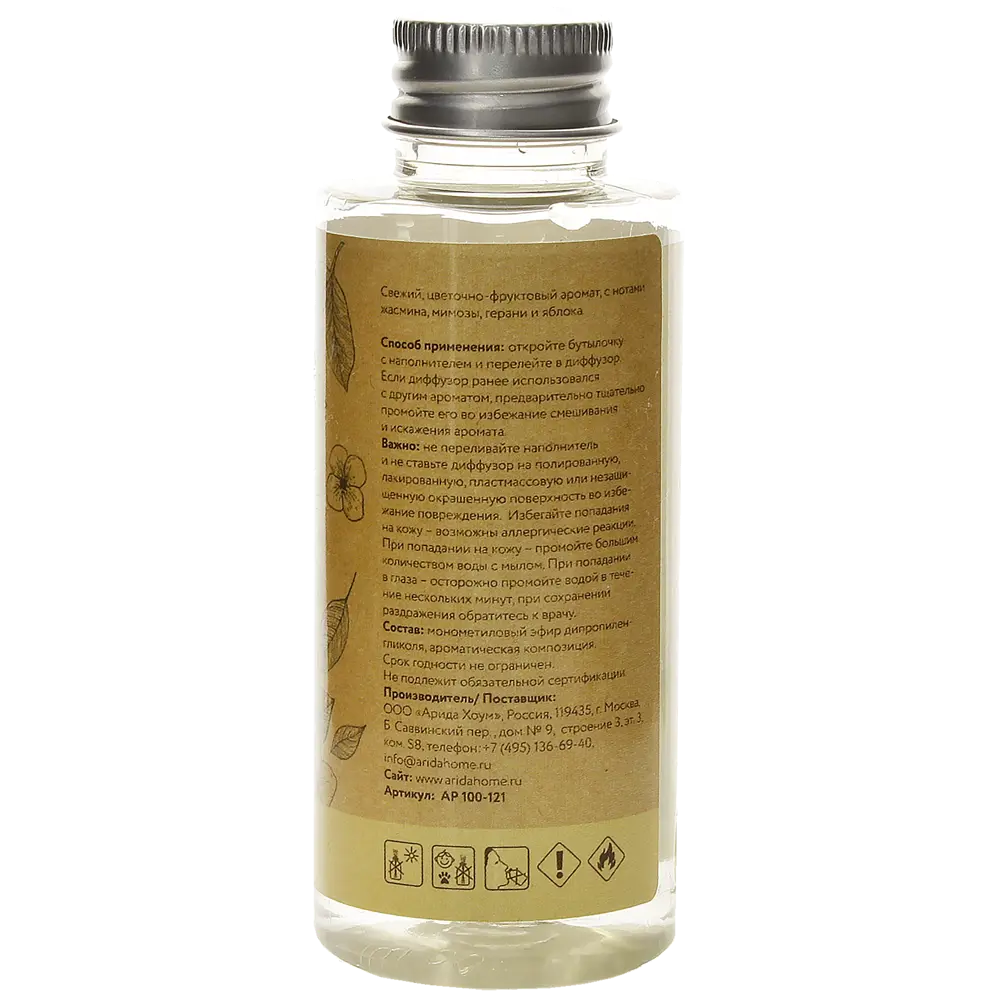 Наполнитель для ароматического диффузора «Изысканный жасмин» 100 мл ARIDA HOME STLM-2049015 - Вид №1