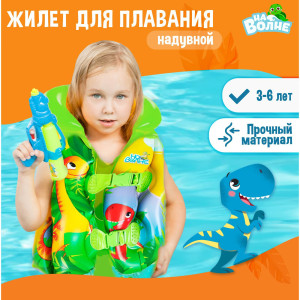 91154944 Жилет надувной 7450132 детский 43 см STLM-0502871 НА ВОЛНЕ