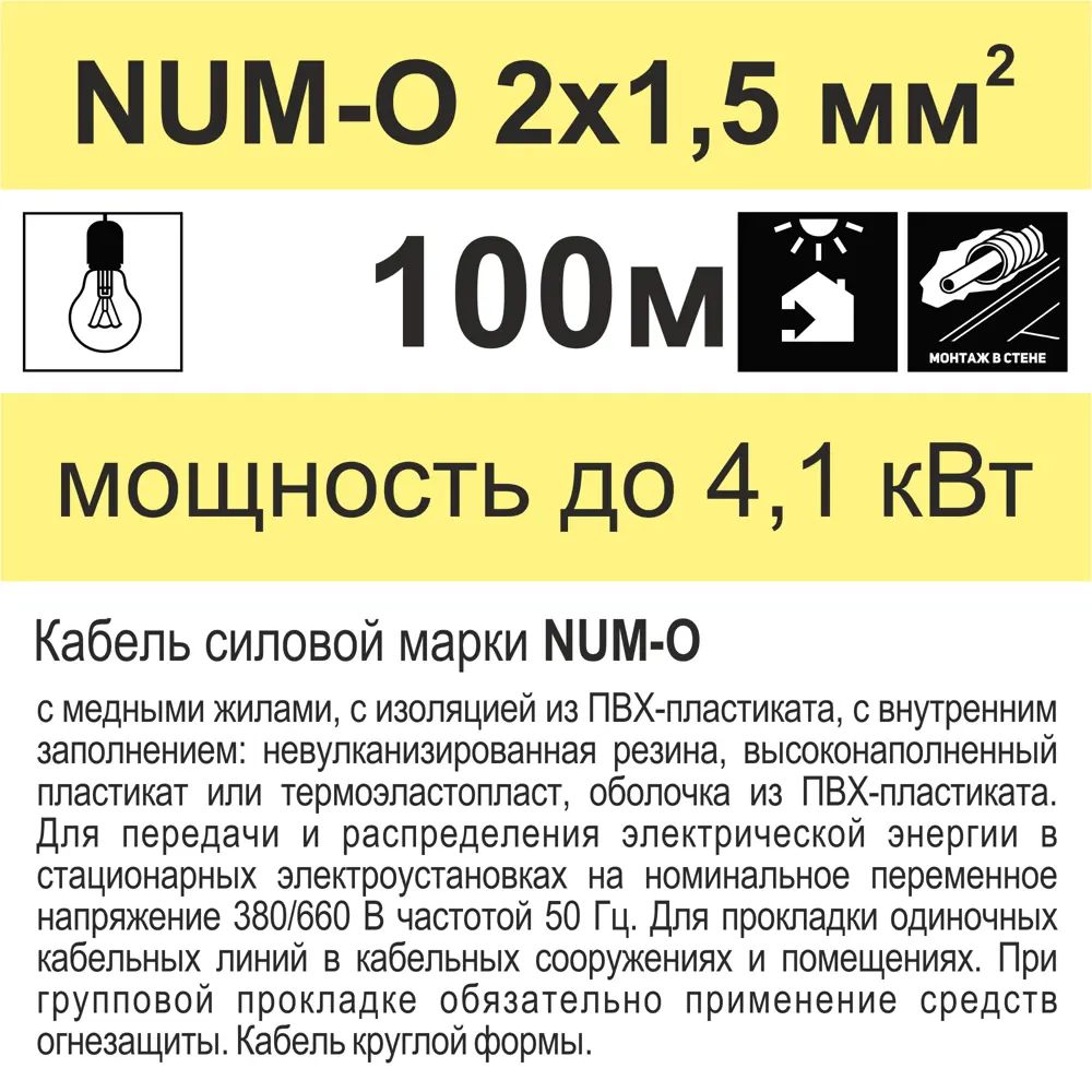 Кабель Камкабель NUM 2x1.5 100 м ГОСТ цвет серый 81933566 STLM-2054569  - Вид №2