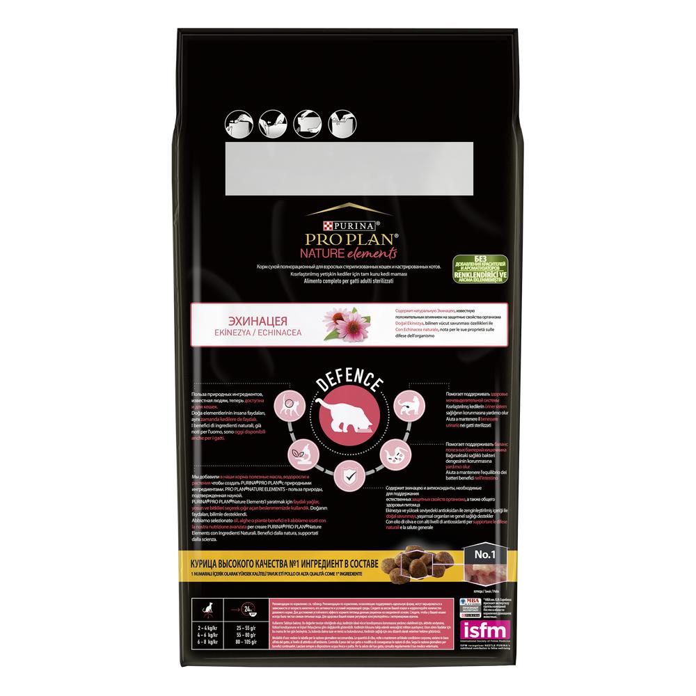 ПР0058664 Корм для кошек Nature Elements для стерилизованных и кастрированных, курица сух. 1,4 кг Pro Plan  - Вид №1