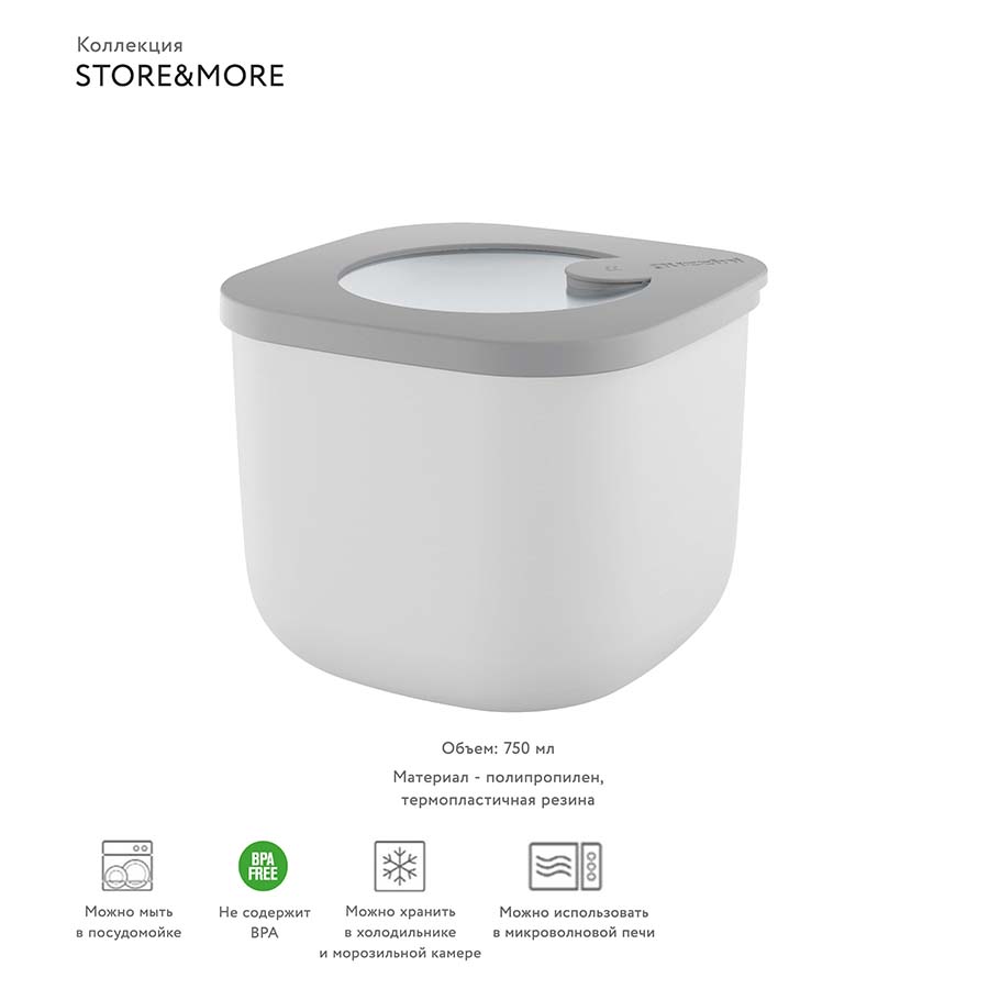 170701177 Контейнер для хранения store&more, 750 мл, серый Guzzini  - Вид №2