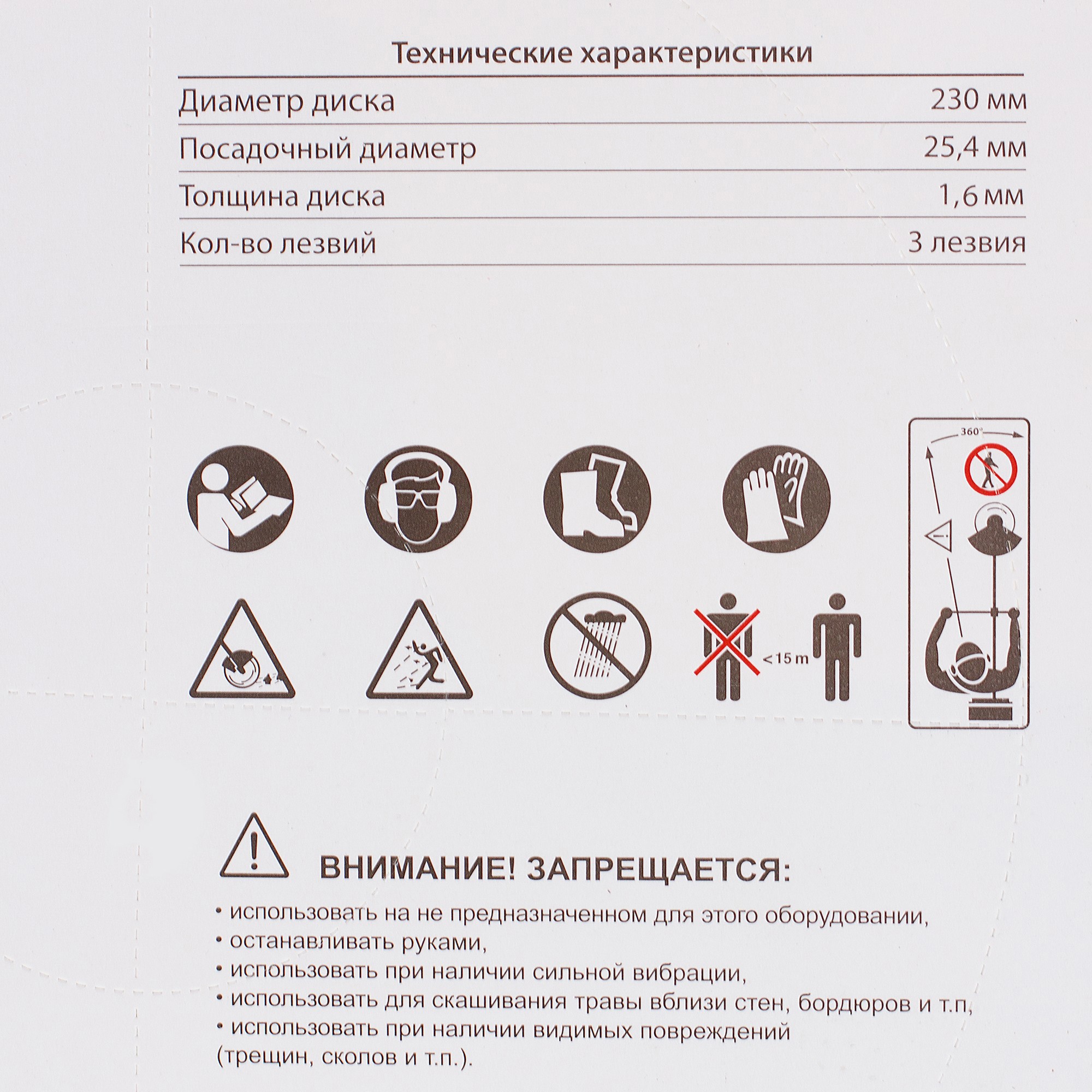 18198481 Нож для триммера 3 лезвия 230x25.4 мм, толщина 1.6 мм STLM-0009967 KRONWERK  - Вид №2