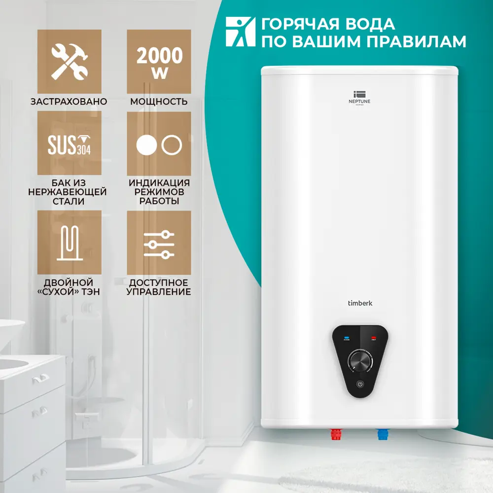 91401057 Накопительный водонагреватель электрический 80 л Timberk SWH FSK7 80 V 2 кВт нержавеющая сталь сухой ТЭН STLM-0804406