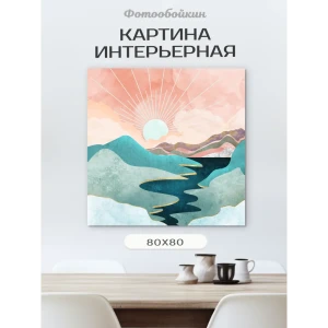 91382101 Картина в раме Фотообоикин "Горы" 80x80 см STLM-0827960
