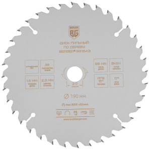 Диск пильный BERGER BG1643 9128236