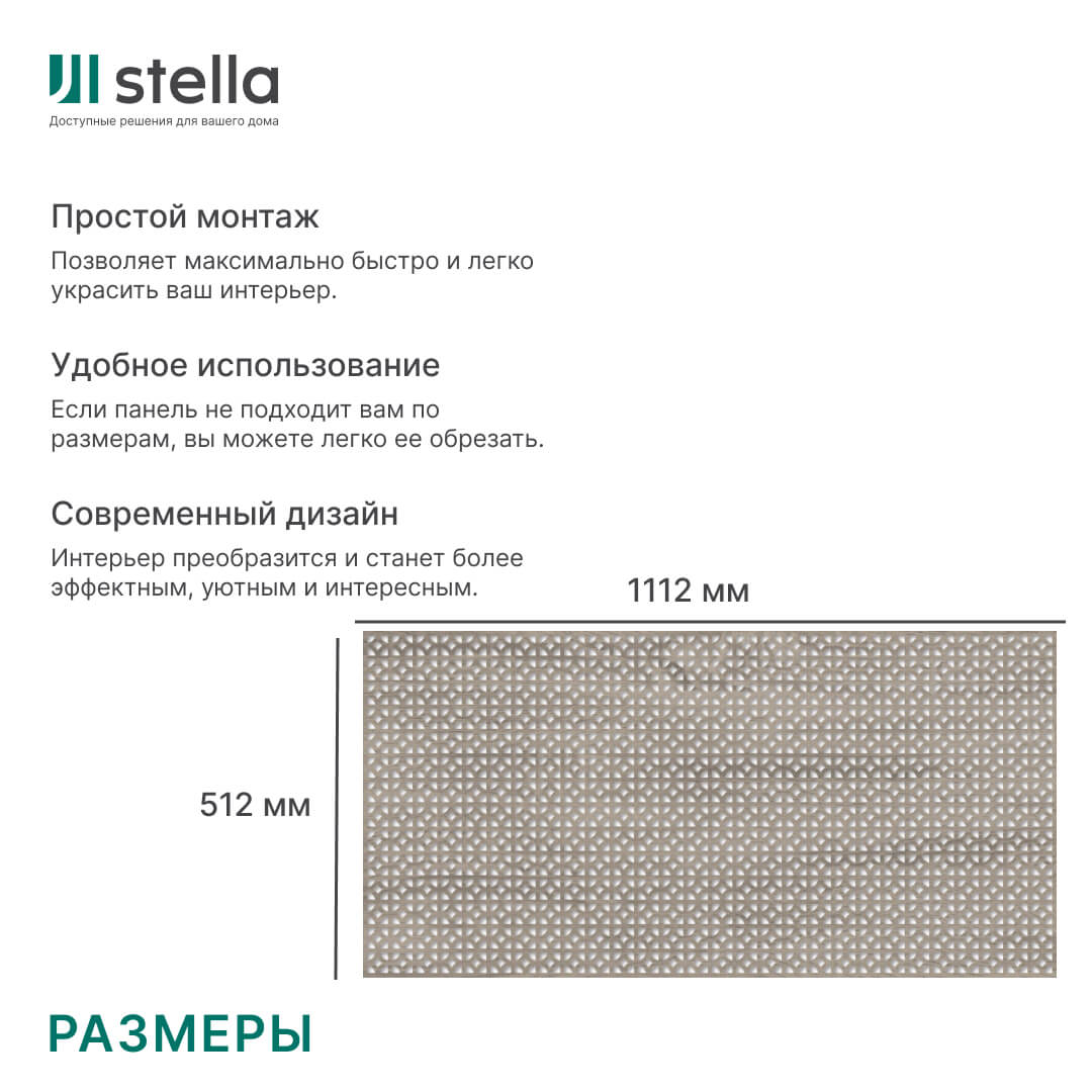 Панель декоративная перфорированная без рамки 1112х512 мм Сусанна Дуб винтаж STELLA (2шт) Дамаско STSR-199 - Вид №2