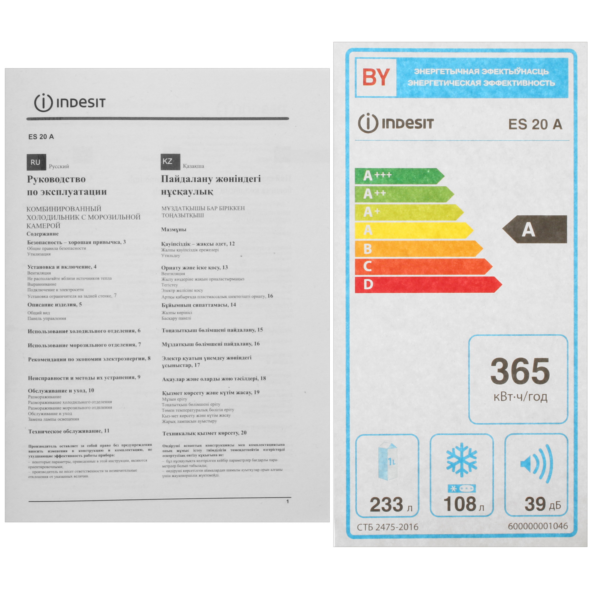 9183661 Холодильник с морозильником   Indesit ES 20 A белый STDN-0113748 - Вид №11