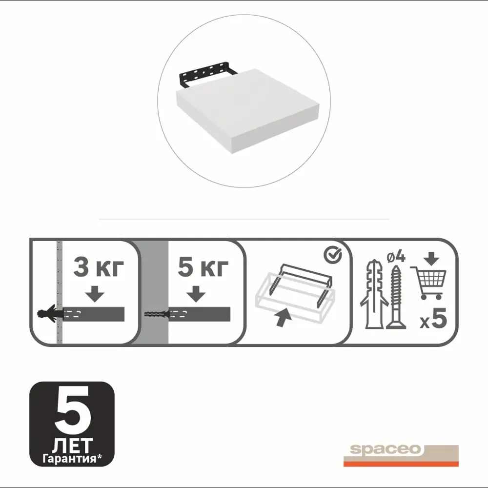 Полка настенная Spaceo White 23x23.5 см МДФ цвет белый 82877512 STLM-2010120  - Вид №11