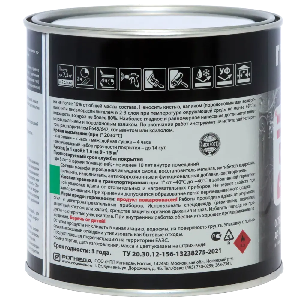 Грунт-эмаль по ржавчине 3 в 1 Dali графитовая цвет зеленый 0.75 л STLM-2190250 - Вид №3