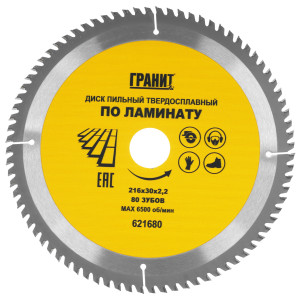 Диск пильный ГРАНИТ 621680 9209975
