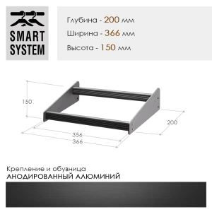 91319677 Обувница Smart Alum E30W366B 36.60x15x20 см алюминий цвет черный STLM-1548848