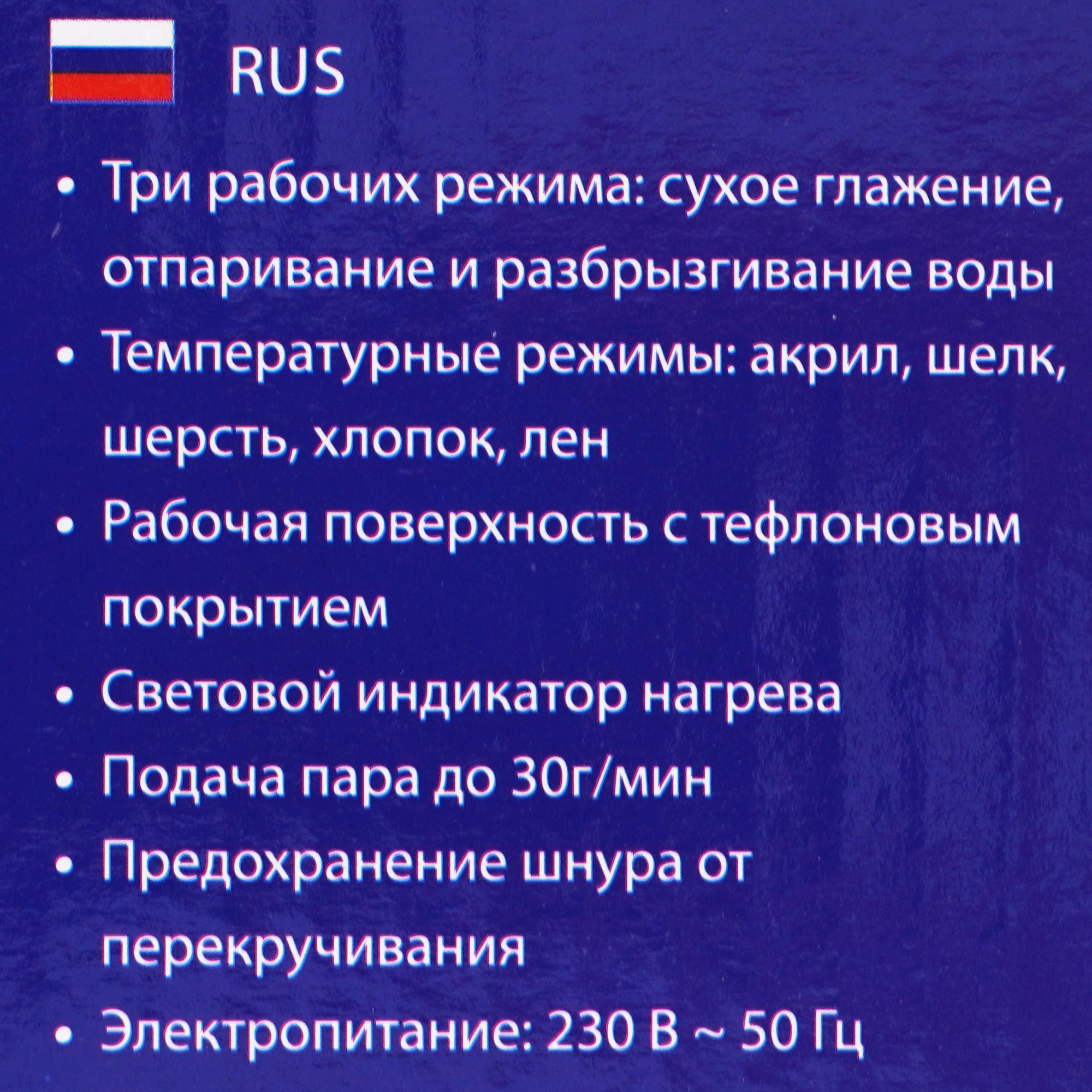 9170106 Утюг LUMME LU-IR1130A фиолетовый STDN-0127240 - Вид №8