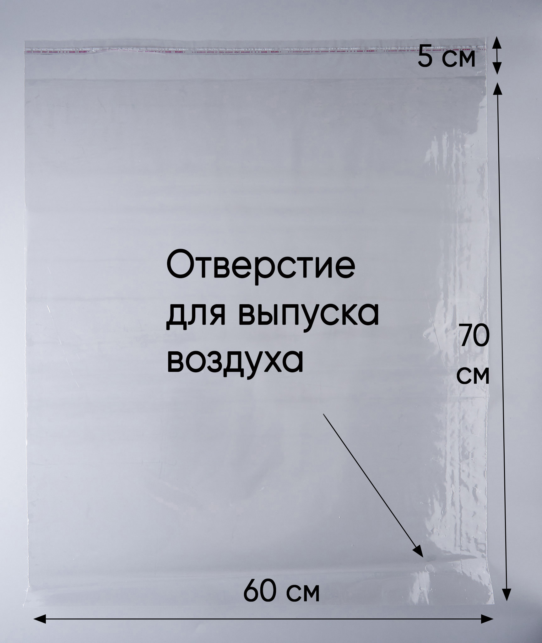 91093841 Пакет для компактного хранения IP00РР607030OTV-5 STLM-0480726 PACK INNOVATION
