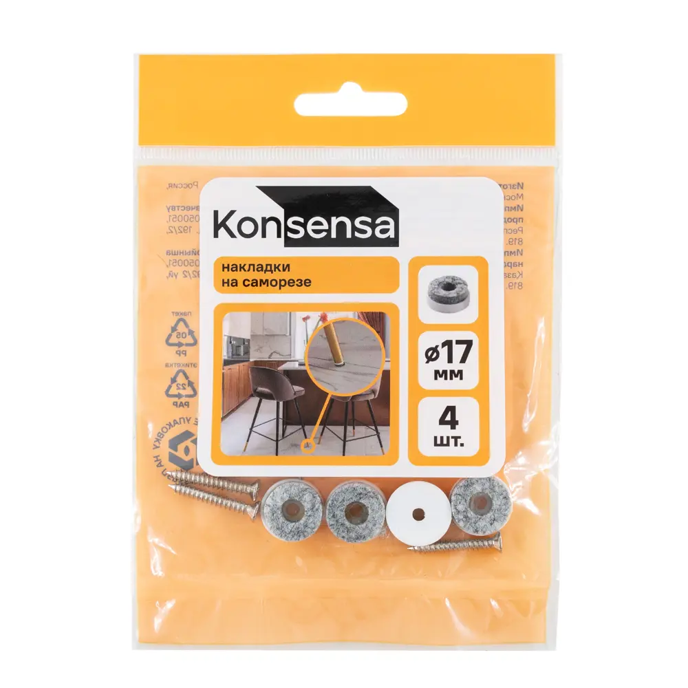 Накладка на мебельные ножки KONSENSA 17 мм круглые шерсть цвет серый 4 шт. 89437154 STLM-2098346  - Вид №4