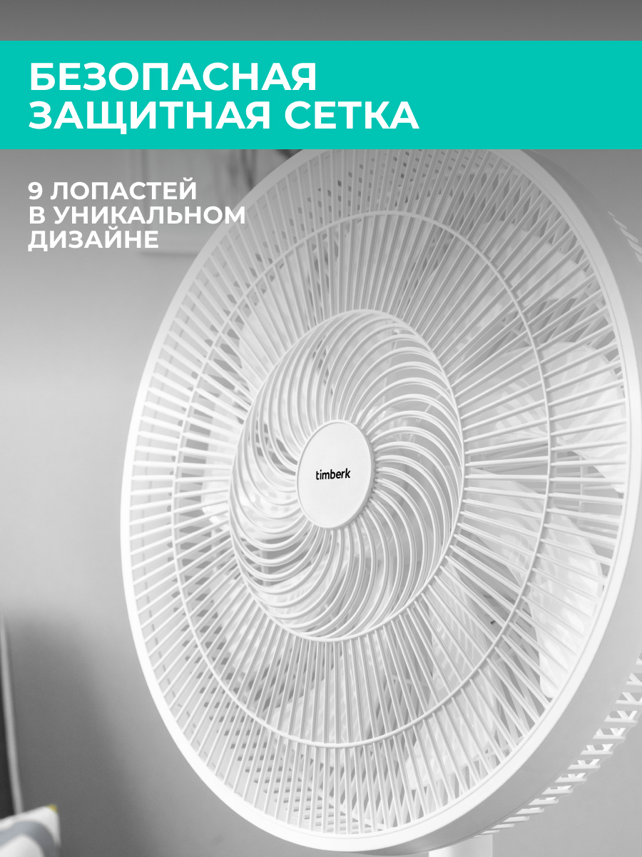 5352425 Вентилятор Timberk T-SF1603  белый STDN-0105942 - Вид №11