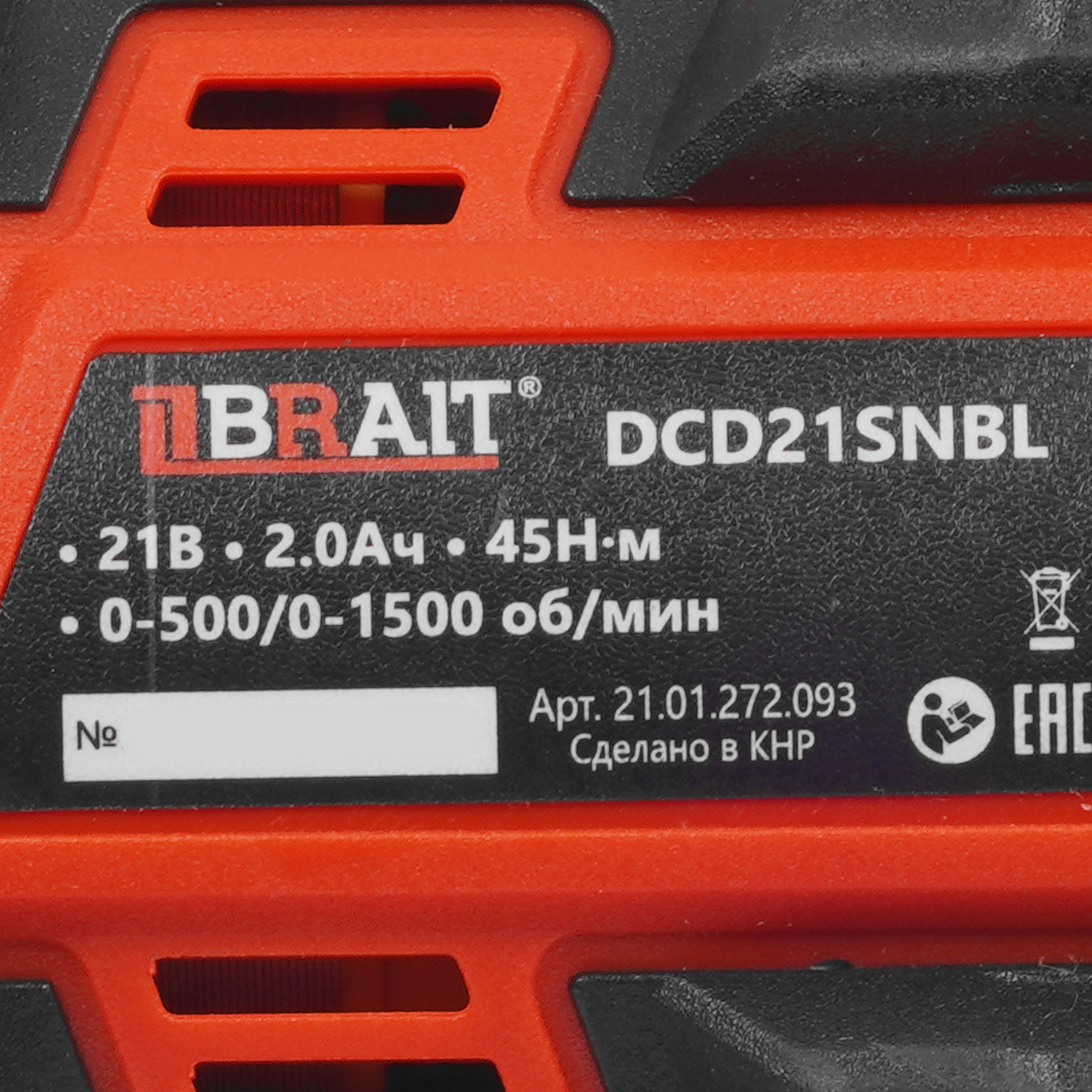 Дрель-шуруповерт BRAIT DCD21SNBL 9230664 STDN-0026571 - Вид №3