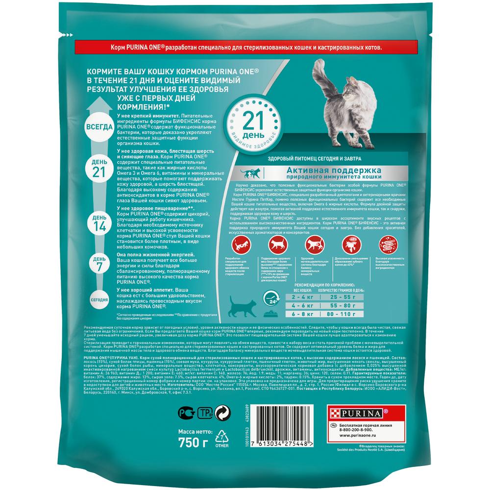 ПР0059665 Корм для кошек для стерилизованных, лосось, пшеница сух.750г ONE  - Вид №7
