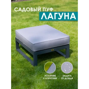 91033514 Табурет садовый Callisto mobili М401.5Е10 Лагуна 62.5 см x 74.5 см x 28 см алюминий серый/серебристый STLM-1467329