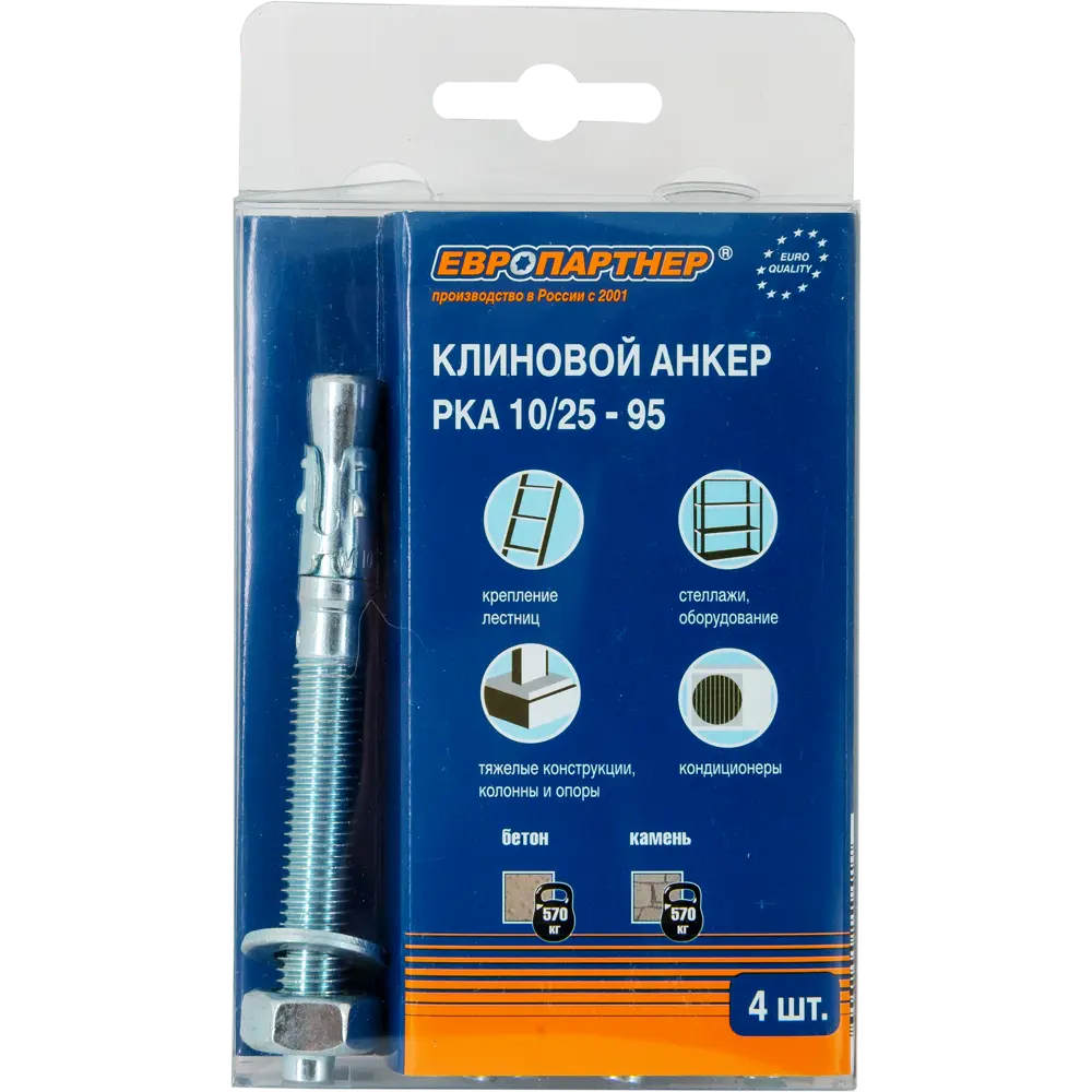 Анкер клиновой PKA 10х95 мм, 4 шт. 13975923 STLM-2079404 ЕВРОПАРТНЕР  - Вид №3