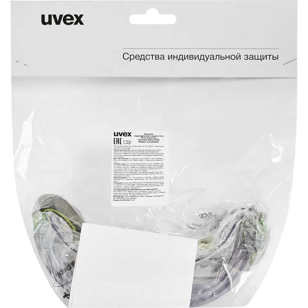 Защитные очки закрытые Uvex с защитой от запотевания 82172459 STLM-0843005 - Вид №3