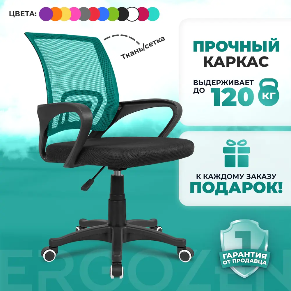 91764094 Компьютерное кресло Ergozen Balance 52x80x50 см полипропилен цвет голубой STLM-1079118