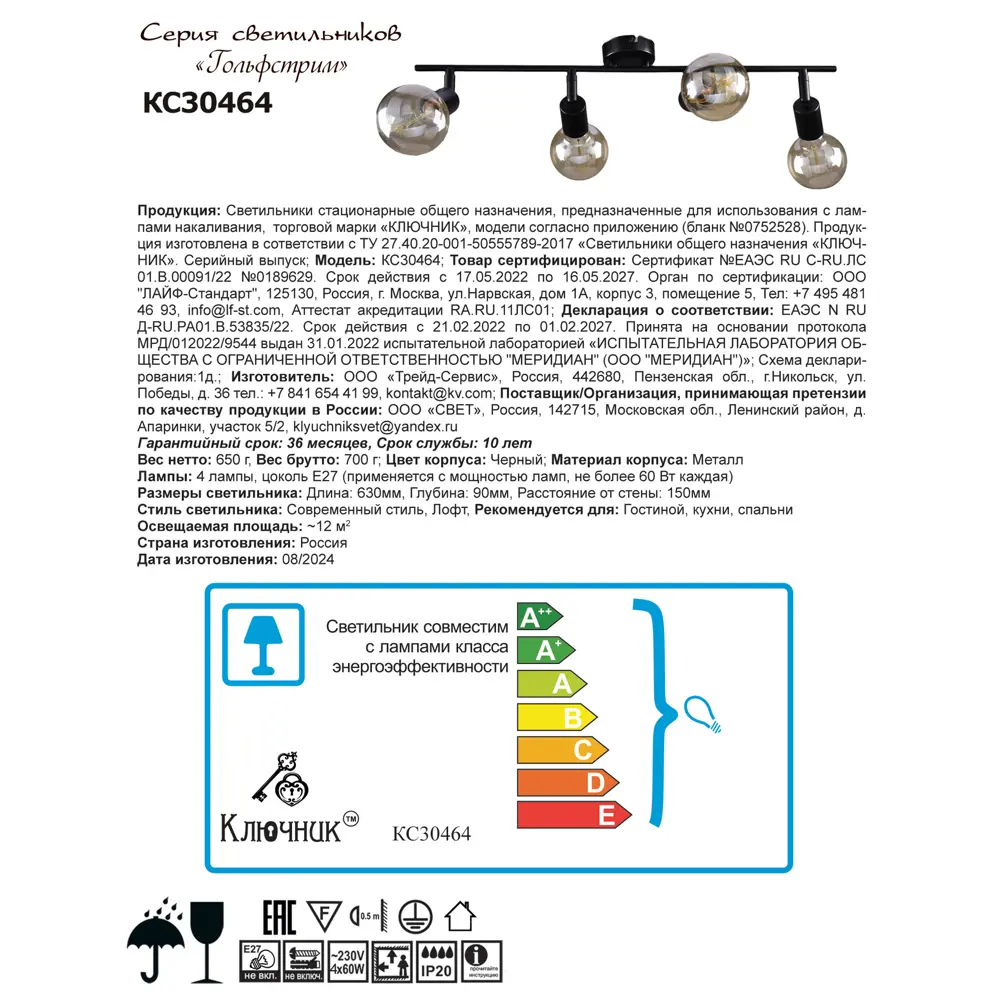 Люстра потолочная Реал КС30464 4 лампы 12 м² цвет черный КЛЮЧНИК STLM-2079696 - Вид №7