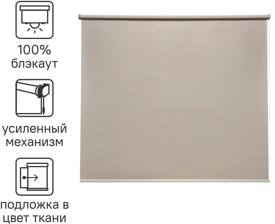 INSPIRE Belem - Рулонная штора блэкаут с экосертификатом 82689460