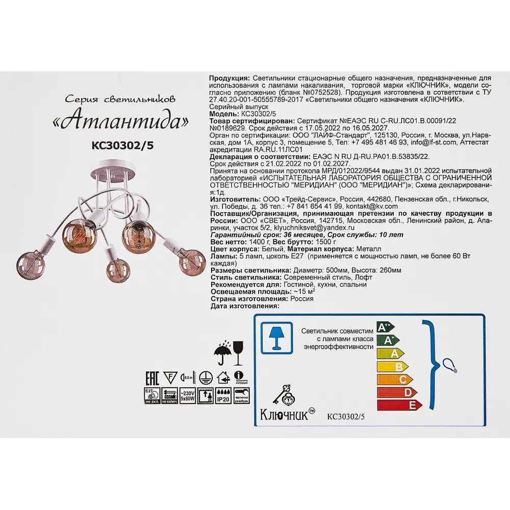 РОССВЕТ Люстра Атлантида - элегантное освещение для современных интерьеров 89426680 STLM-1565540 - Вид №8