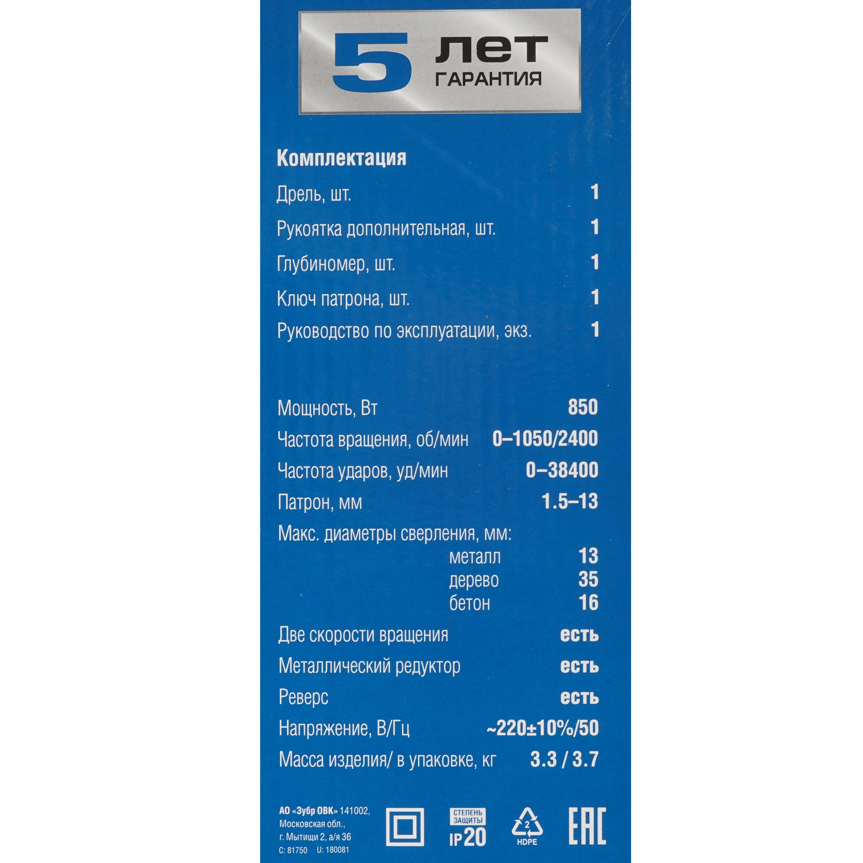 Дрель  Зубр ДУ-П850-2 ЭРМ 8164228 STDN-0103340 - Вид №7