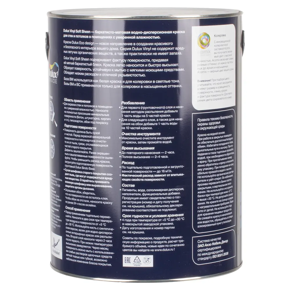 Краска Dulux Soft Sheen база BW 5 л 13928297 STLM-2037933  - Вид №2