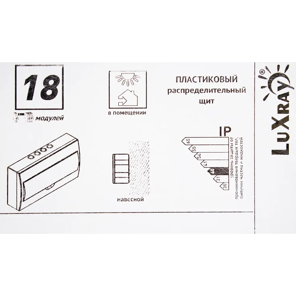 Щит Лезард Luxray ЩРН-П-18 на 18 модулей 15778309 STLM-2013205 LEZARD  - Вид №4