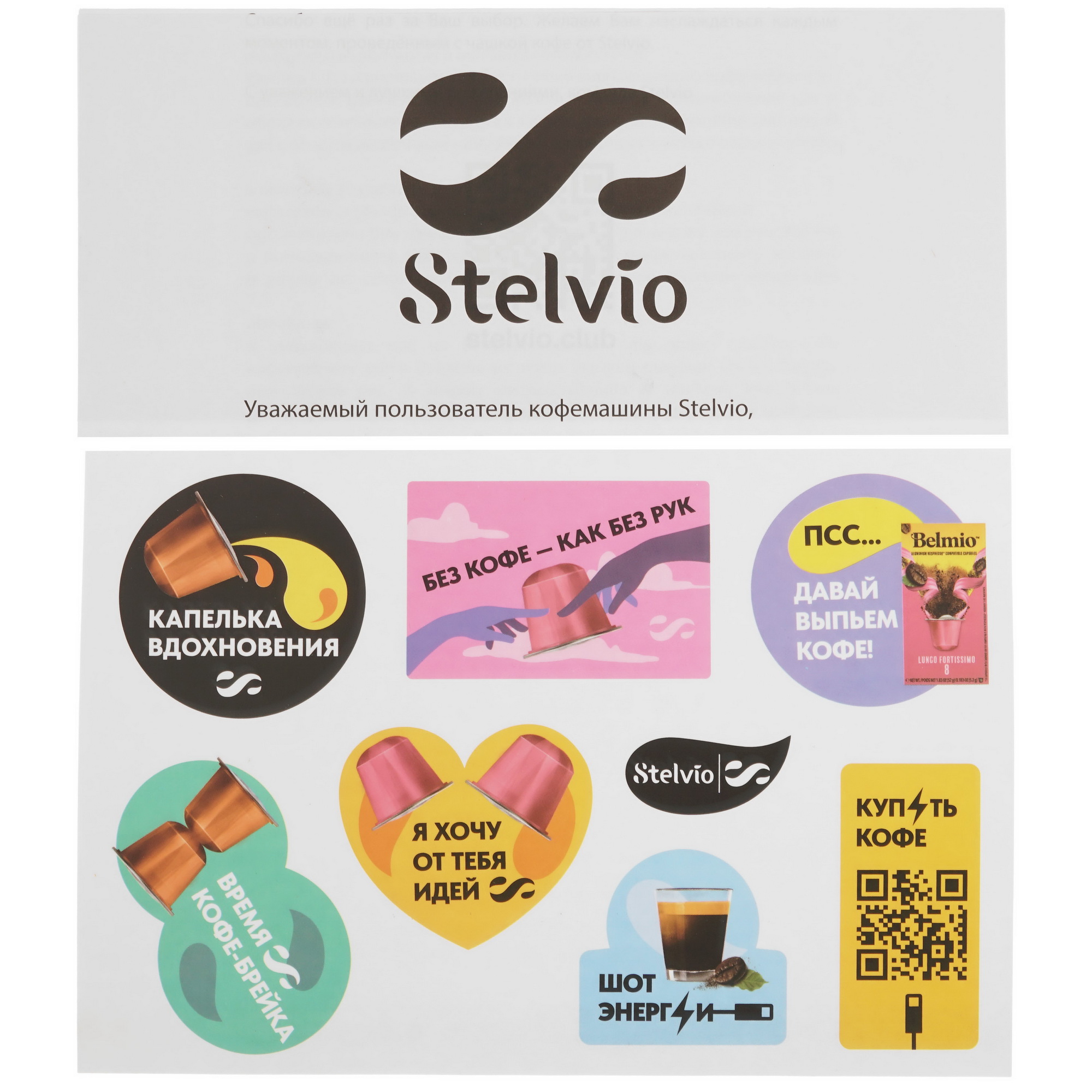 9239193 Кофемашина капсульная Stelvio NC200 STDN-0137966 - Вид №7