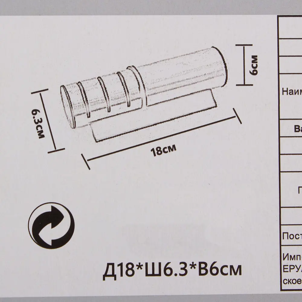 Точилка для ножей NEO 18x6.3x6 см хром Santreyd STLM-2094088 - Вид №1