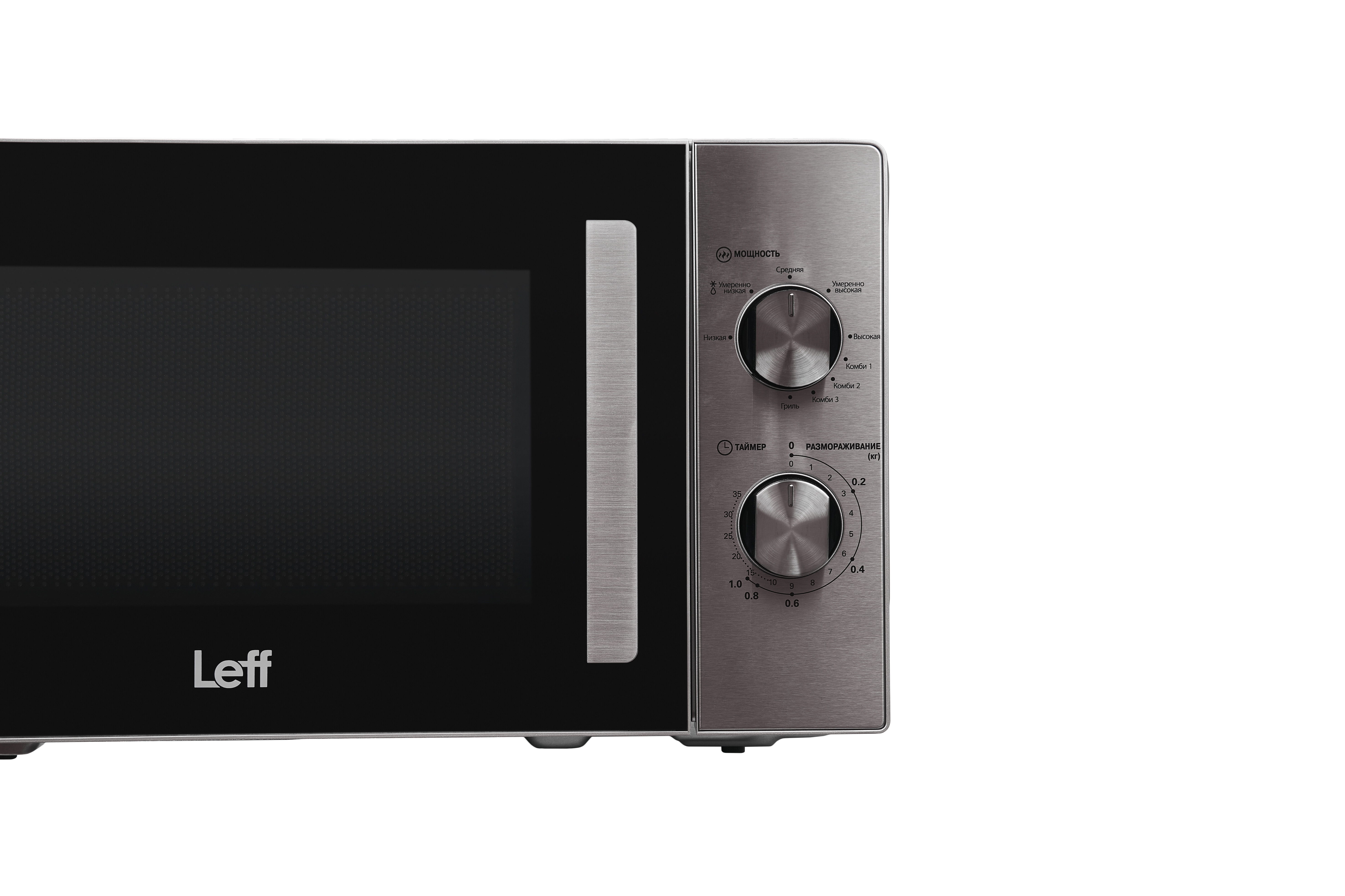 9153924 Микроволновая печь LEFF GRILL SILV 20MM730SG серебристый STDN-0096327 - Вид №3