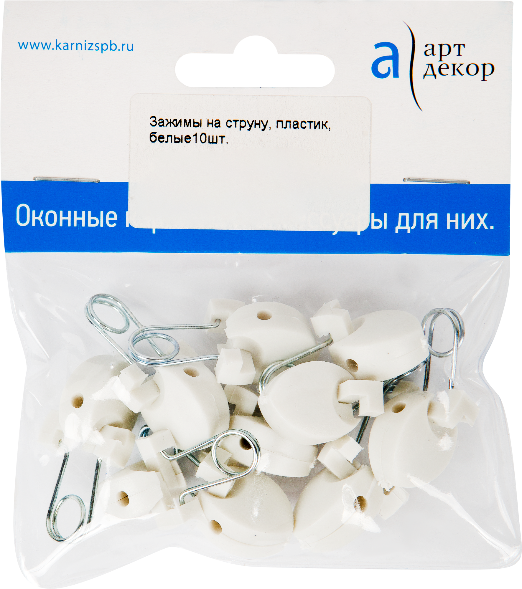 Santreyd — комплект зажимов для струнного карниза, 10 шт, белый 16193601 STLM-0006660 - Вид №1