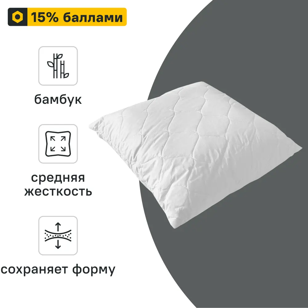 89335697 Подушка Inspire 70x70 см бамбук STLM-1047891