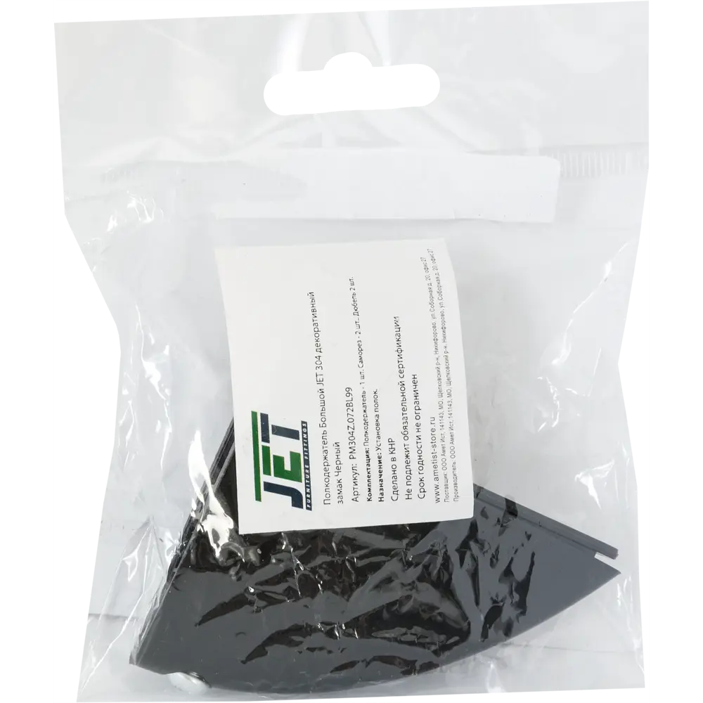 Полкодержатель Jet Пеликан для стеклянных и деревянных полок 89124179 STLM-0078675 - Вид №1