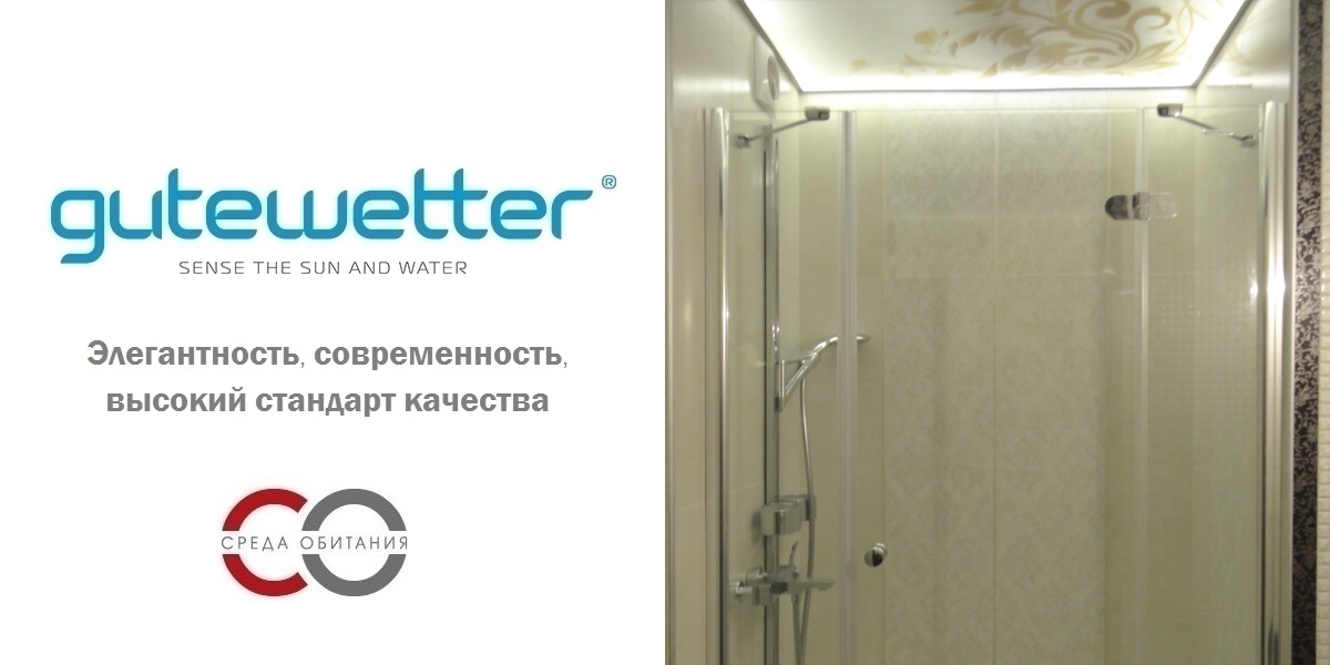 140X150GV103 Душевое ограждения на борт вынны GUTEWETTER Германия LUX - Вид №1