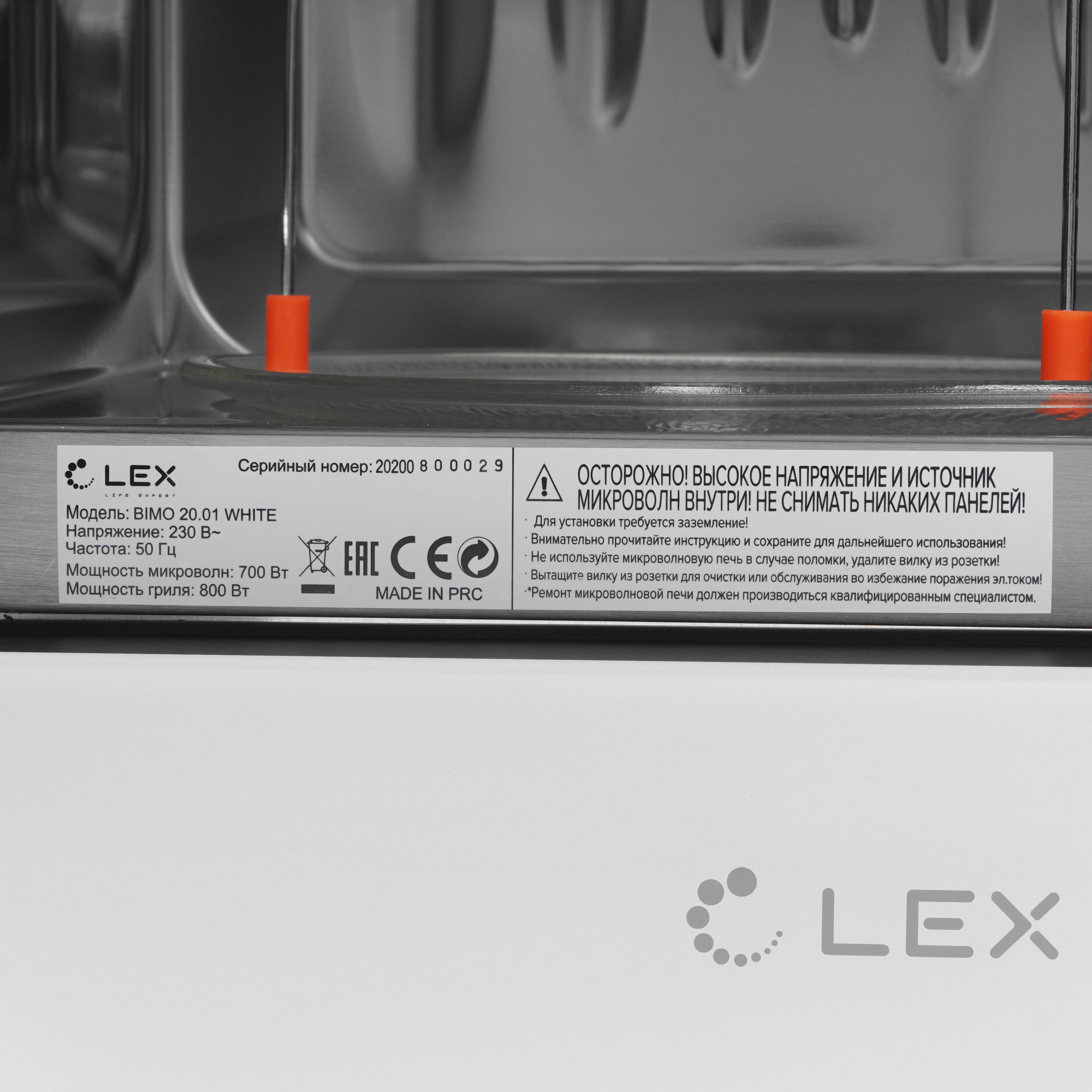 8161241 Встраиваемая микроволновая печь LEX BIMO 20.01 белый STDN-0002767 - Вид №6
