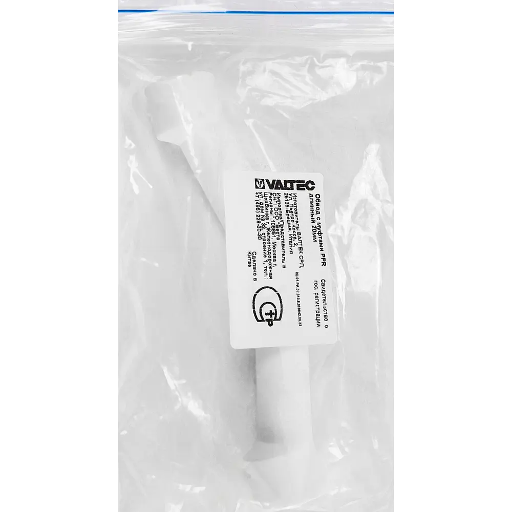 Обвод длинный Valtec 20 мм с муфтами полипропилен 84379248 STLM-2180937  - Вид №4