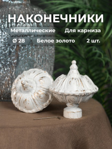 93906800 Наконечник для карниза Арлет, 28 мм, цвет белое золото, 2 шт STLM-0606872 EVOLI
