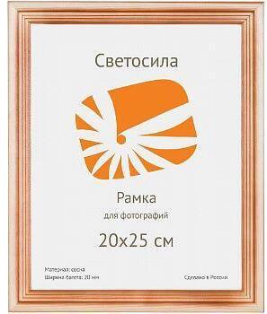 Б0030550 Фоторамка сосна c20 20х25 (25шт.) (25/450) Светосила
