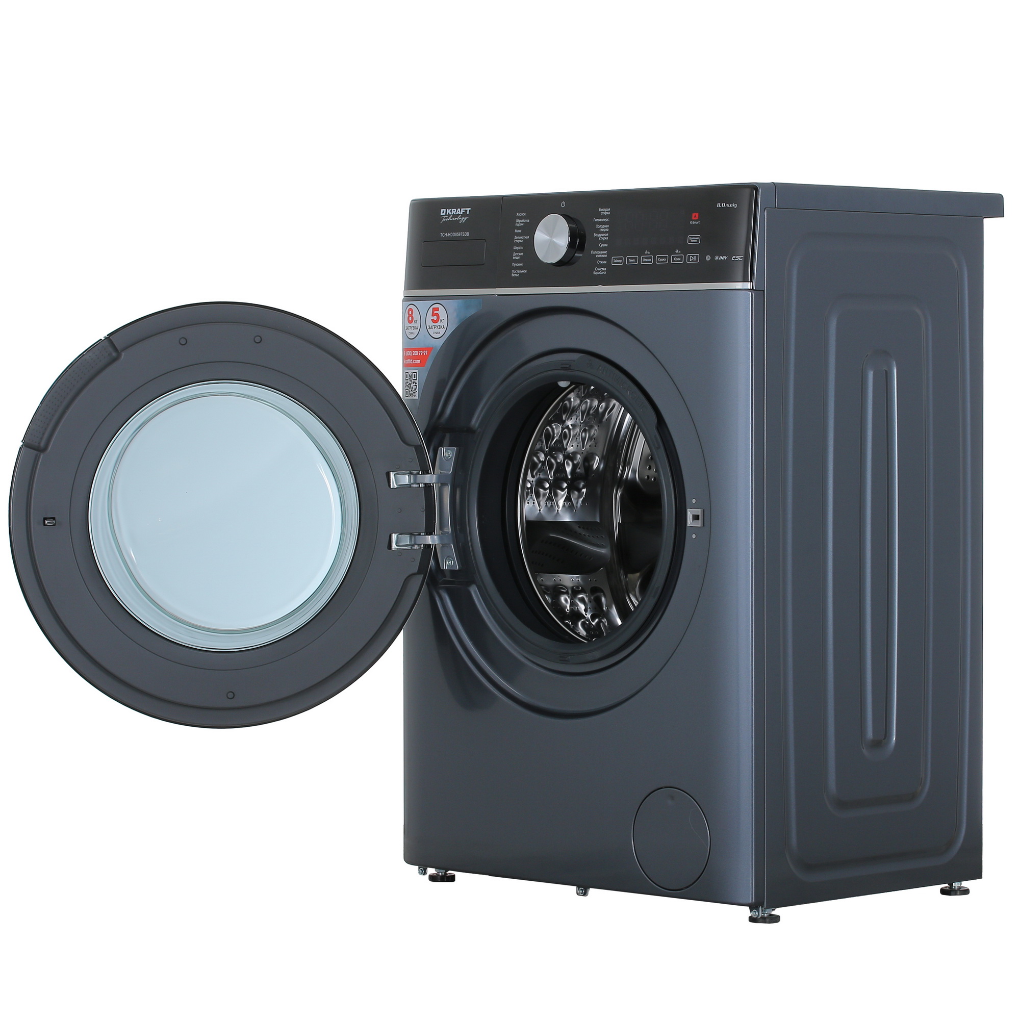 9919944 Стирально-сушильная машина KRAFT TCH-HDD8597SDB серый STDN-0114706 - Вид №5