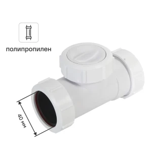 Клапан обратный McAlpine 40 мм T28M-NRV-40 82422834 STLM-2154203