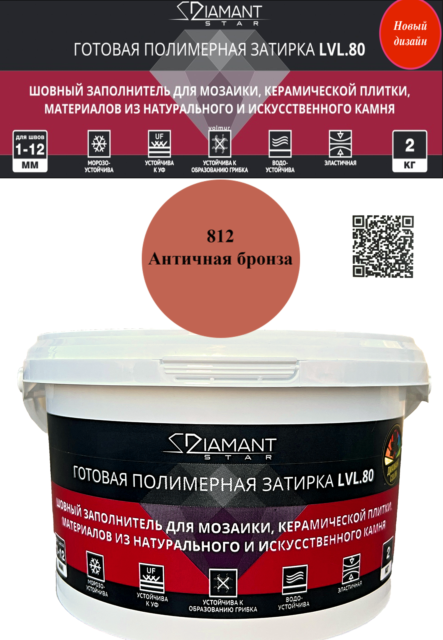 90217285 Готовая полимерная затирка Diamant Star lvl.80 8812 цвет античная бронза 812 2кг STLM-0135732 ЖИВАЯ КРАСКА